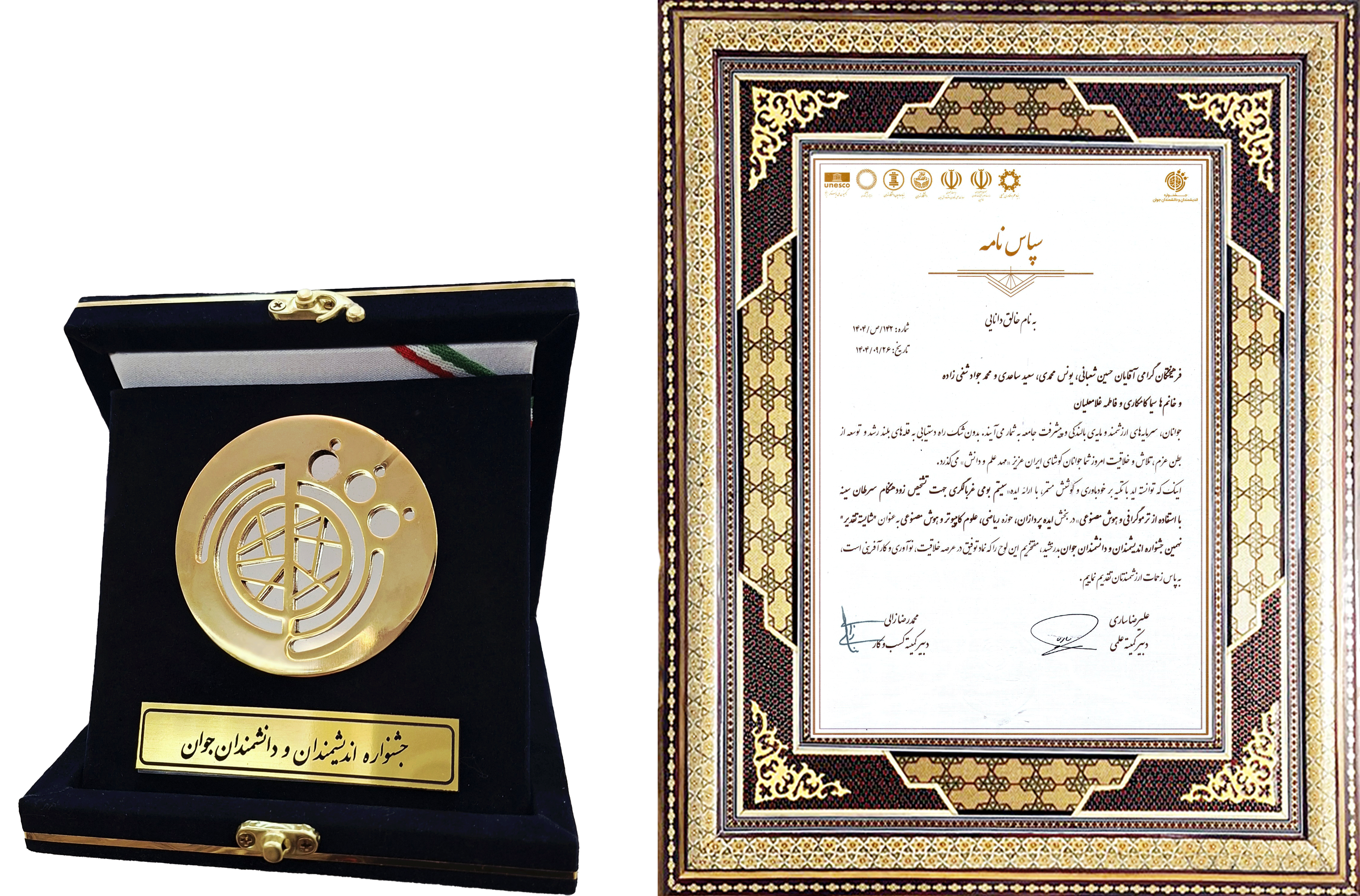 شبکه نخبگان - 3