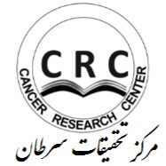 مرکز تحقیقات سرطان